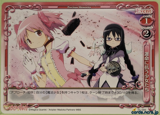 Precious Memories Madoka Magica PM/MAD-01-095 1 Star Madoka Kaname Trading Card NM