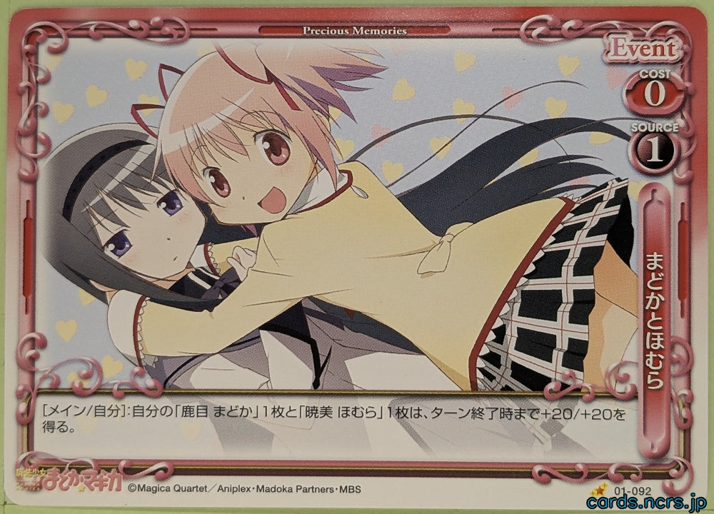 Precious Memories Madoka Magica PM/MAD-01-092 1 Star Madoka Kaname Trading Card NM