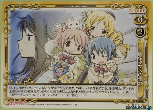 Precious Memories Madoka Magica PM/MAD-01-110 1 Star Madoka Kaname Trading Card NM
