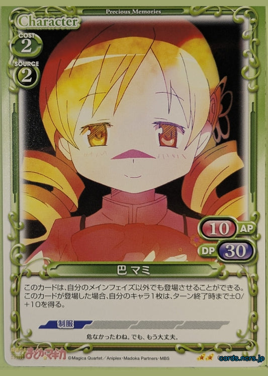 Precious Memories Madoka Magica PM/MAD-01-079 2 Star Mami Tomoe Trading Card NM