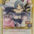 Precious Memories Madoka Magica PM/MAD-01-050 3 Star Sayaka Miki Trading Card NM