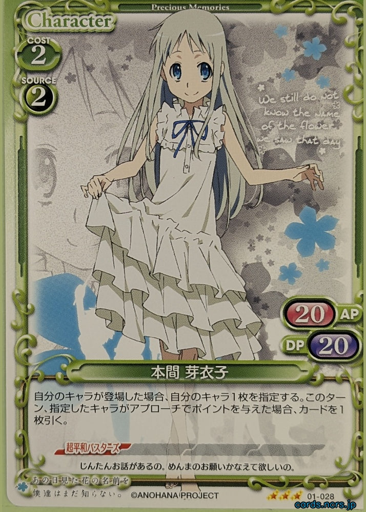 Precious Memories anohana PM/ANO-01-028 3 Star Meiko Honma Trading Card NM