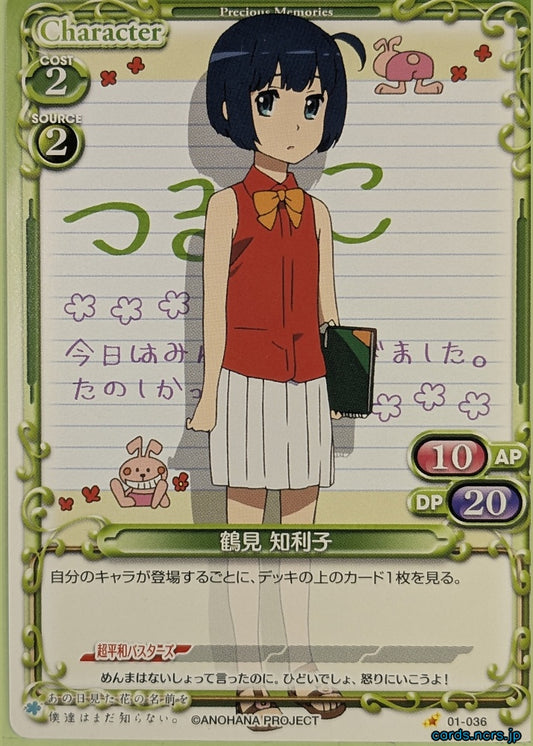 Precious Memories anohana PM/ANO-01-036 1 Star Chiriko Tsurumi Trading Card NM