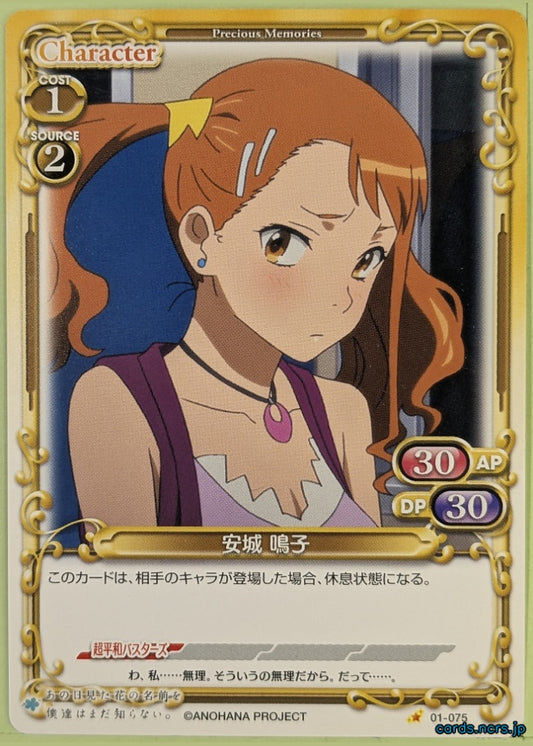 Precious Memories anohana PM/ANO-01-075 1 Star Naruko Anjo Trading Card NM