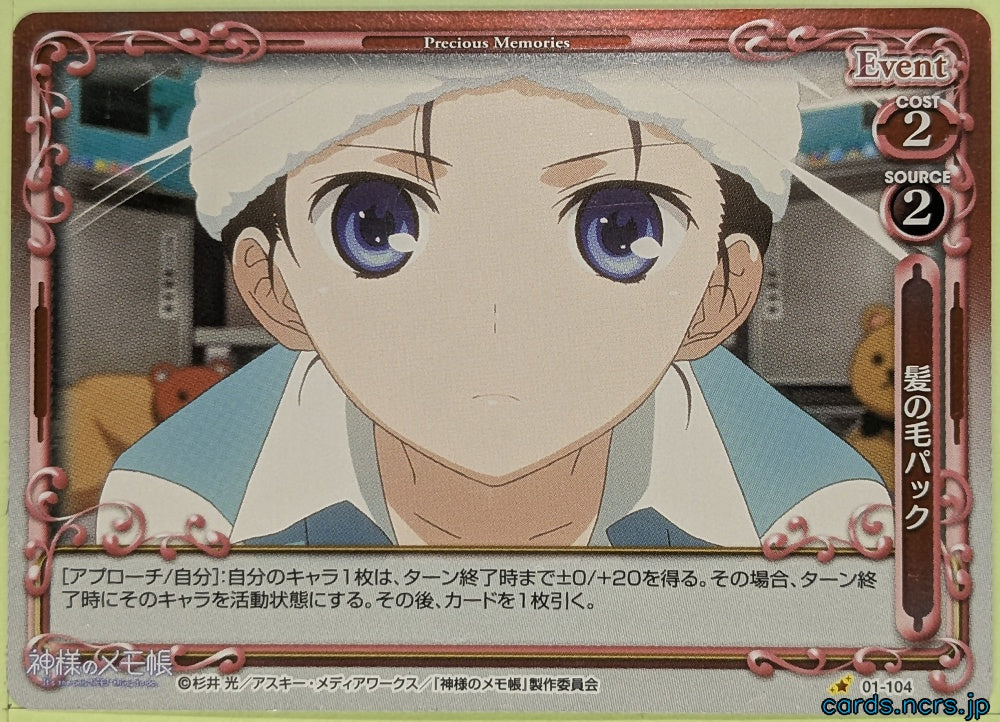 Precious Memories Heaven's Memo Pad PM/HMP-01-104F 1 Star foil Youta Kimura Trading Card NM