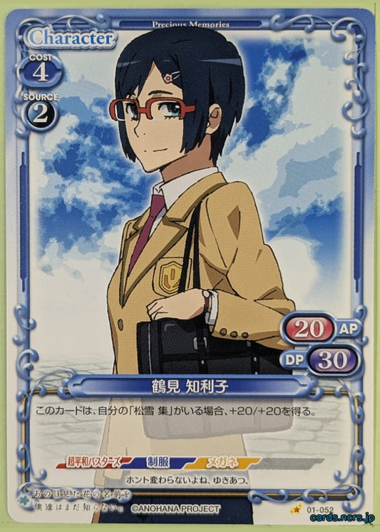 Precious Memories anohana PM/ANO-01-052 1 Star Chiriko Tsurumi Trading Card NM