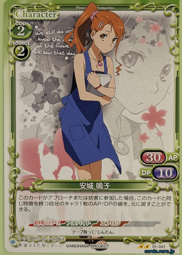 Precious Memories anohana PM/ANO-01-041 2 Star Naruko Anjo Trading Card NM