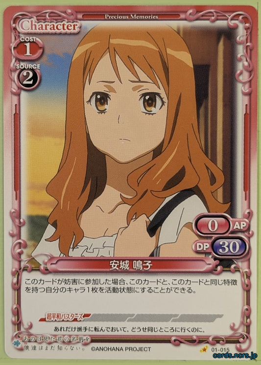 Precious Memories anohana PM/ANO-01-015 1 Star Naruko Anjo Trading Card NM
