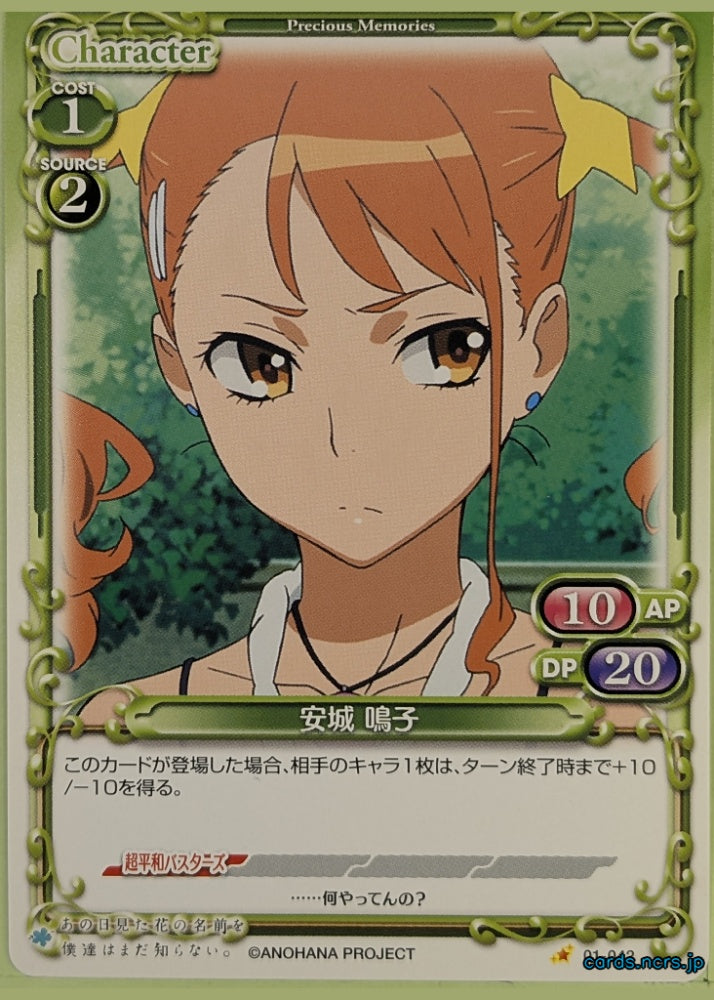 Precious Memories anohana PM/ANO-01-042 1 Star Naruko Anjo Trading Card NM