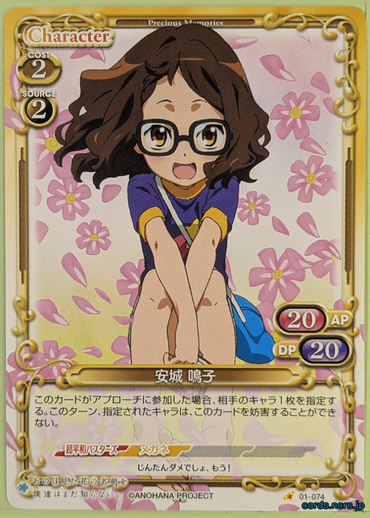 Precious Memories anohana PM/ANO-01-074 1 Star Naruko Anjo Trading Card NM