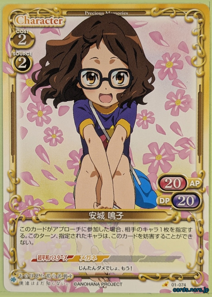 Precious Memories anohana PM/ANO-01-074 1 Star Naruko Anjo Trading Card NM