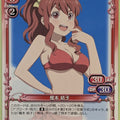 Precious Memories Love Lab PM/LOL-P-006 PR Yuiko Enomoto Trading Card NM
