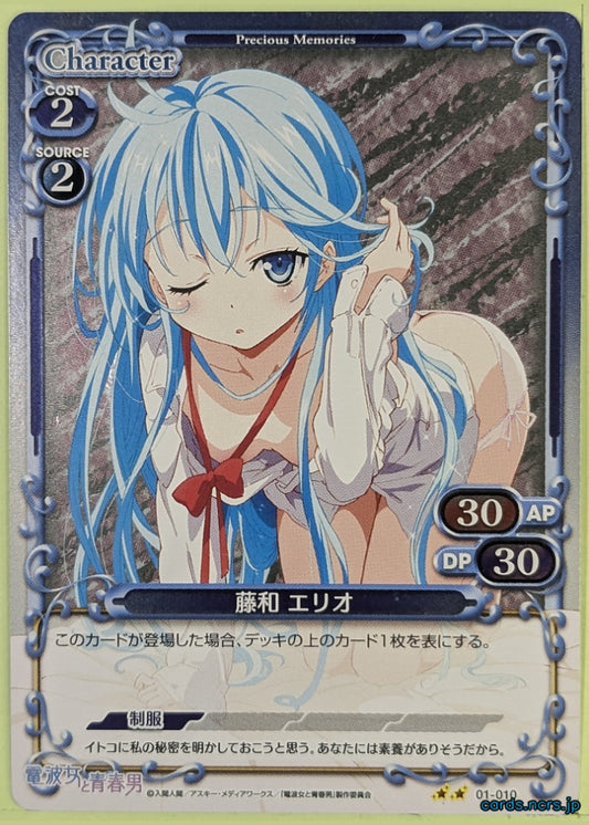 Precious Memories Ground Control to Psychoelectric Girl PM/DEN-01-010F 2 Star foil Erio Towa Trading Card NM