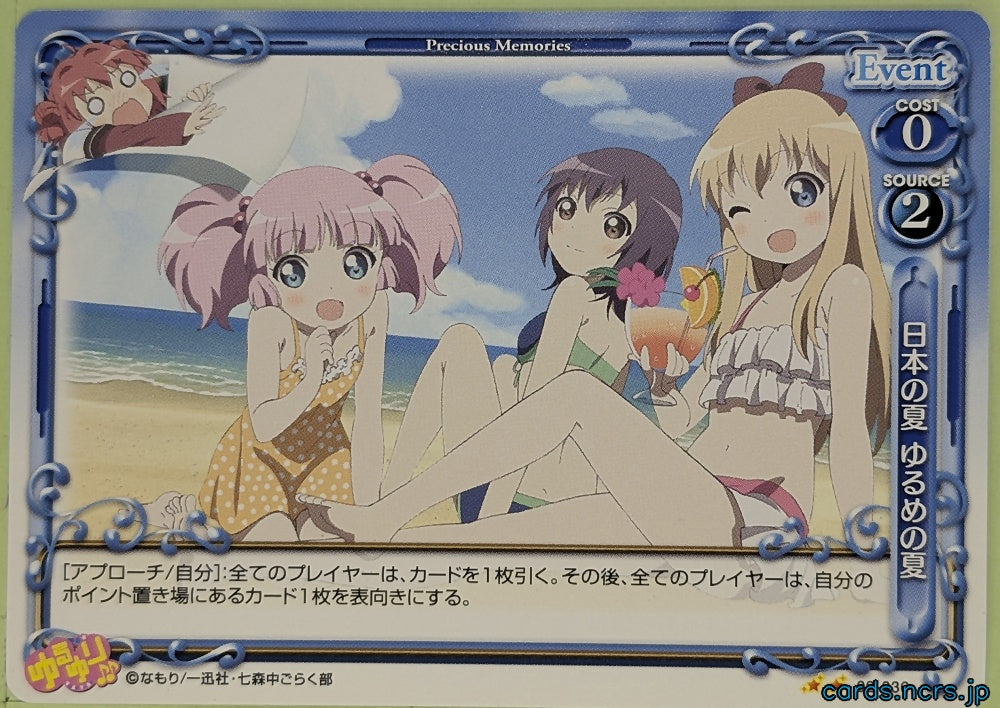 Precious Memories YuruYuri PM/YUR-02-036 2 Star Ayano Sugiura Trading Card NM
