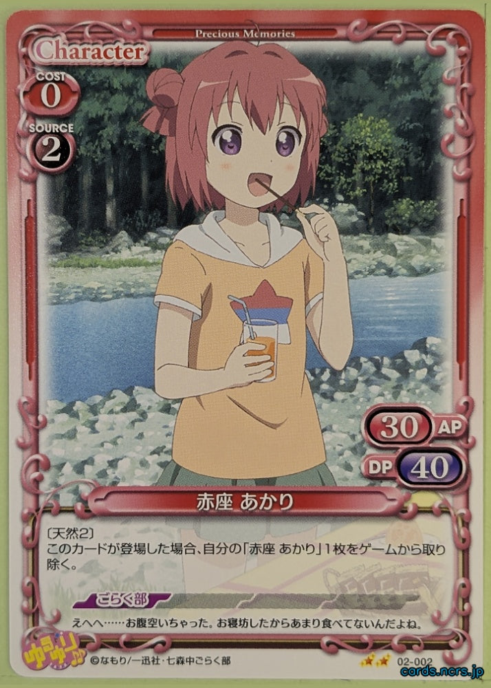 Precious Memories YuruYuri PM/YUR-02-002 2 Star Akari Akaza Trading Card NM
