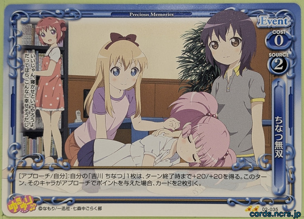 Precious Memories YuruYuri PM/YUR-02-035 2 Star Yui Funami Trading Card NM