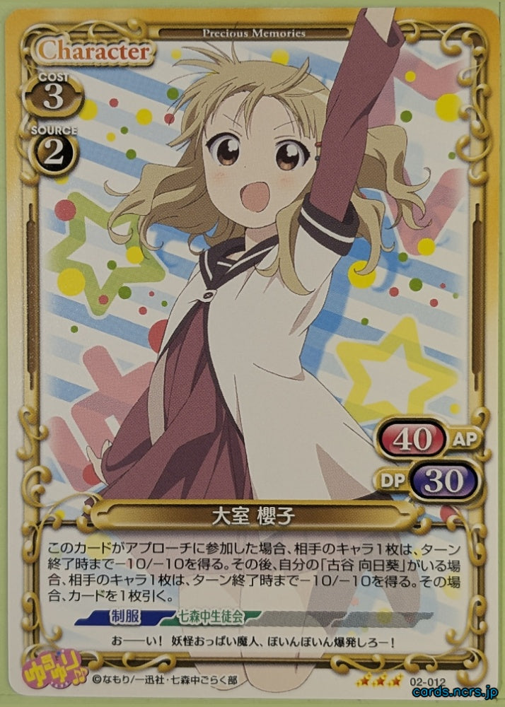 Precious Memories YuruYuri PM/YUR-02-012 3 Star foil Sakurako Ohmuro Trading Card NM