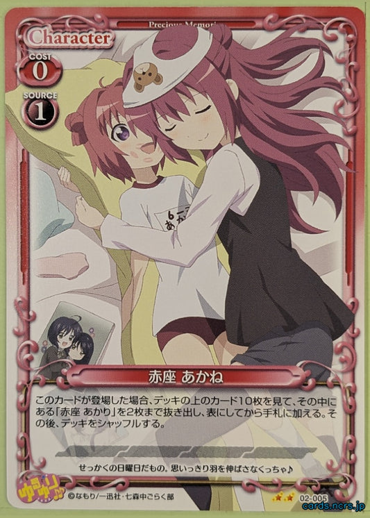 Precious Memories YuruYuri PM/YUR-02-005 2 Star Akane Akaza Trading Card NM