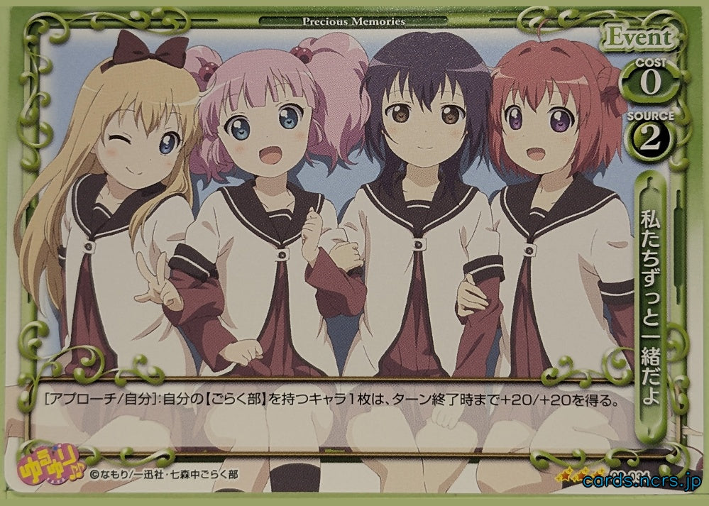 Precious Memories YuruYuri PM/YUR-02-034 3 Star Akari Akaza Trading Card NM