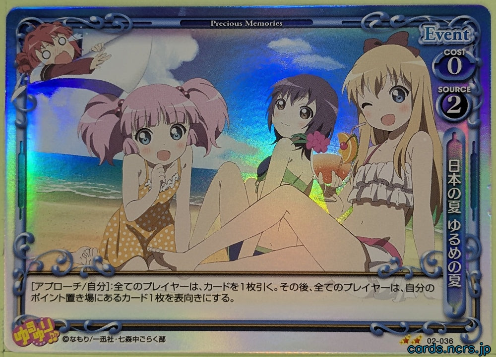 Precious Memories YuruYuri PM/YUR-02-036F 2 Star foil Ayano Sugiura Trading Card NM