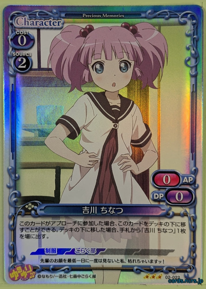 Precious Memories YuruYuri PM/YUR-02-022F 3 Star foil Chinatsu Yoshikawa Trading Card NM