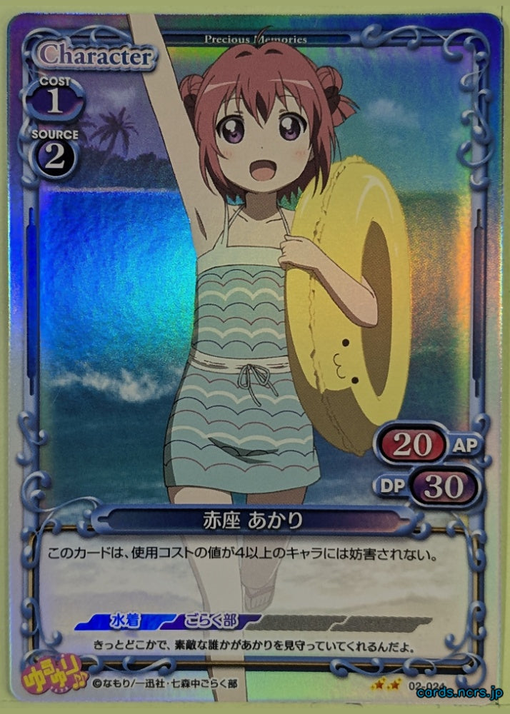 Precious Memories YuruYuri PM/YUR-02-024F 2 Star Akari Akaza Trading Card NM