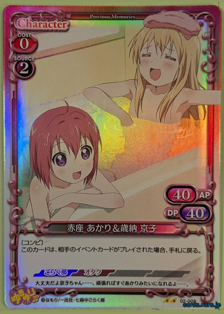 Precious Memories YuruYuri PM/YUR-02-008F 2 Star foil Akari Akaza Trading Card NM