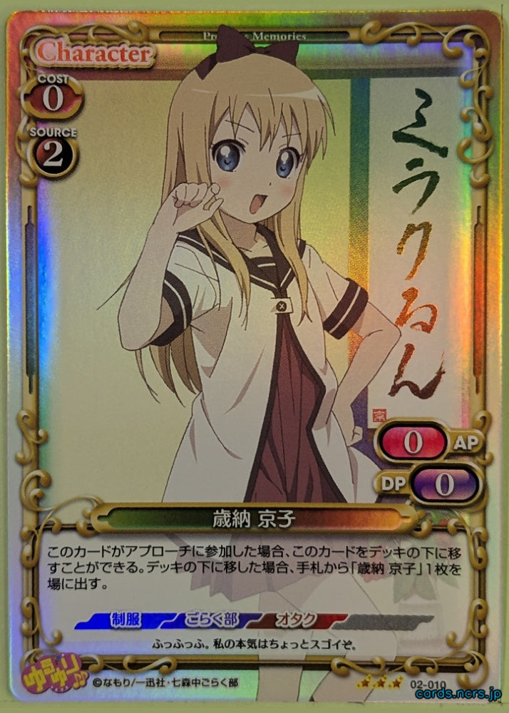 Precious Memories YuruYuri PM/YUR-02-010F 3 Star foil Kyoko Toshinou Trading Card NM