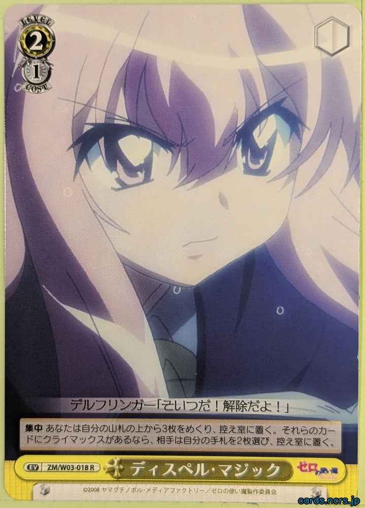 Weiss Schwarz The Familiar of Zero ZM/W03-018R R Louise Trading Card NM