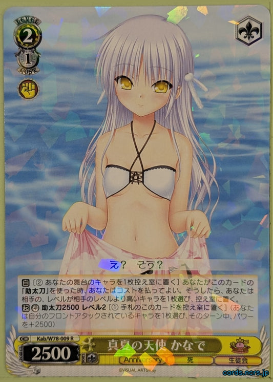 Weiss Schwarz Angel Beats Kab/W78-009R R Kanade Tachibana Trading Card NM