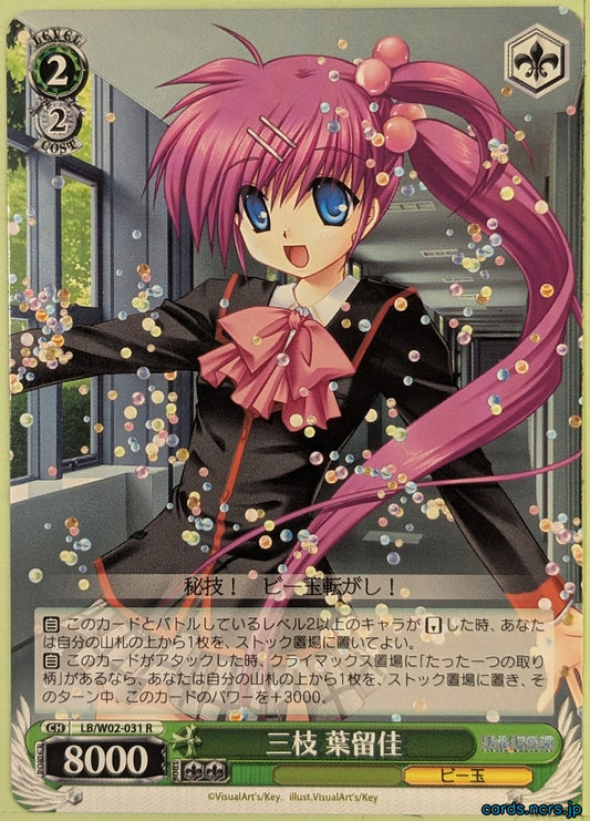 Weiss Schwarz Little Busters! LB/W02-031R R Haruka Saigusa Trading Card NM