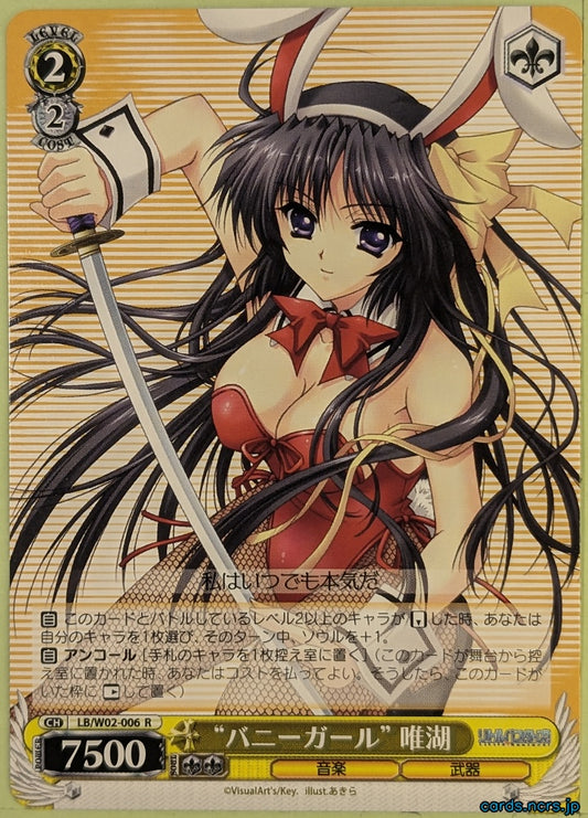 Weiss Schwarz Little Busters! LB/W02-006R R Yuiko Kurugaya Trading Card NM