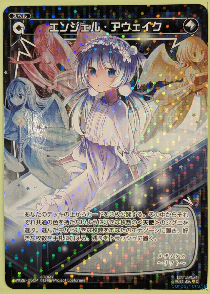 Wixoss Bk Wixoss WX22-050P C Liwat Trading Card NM