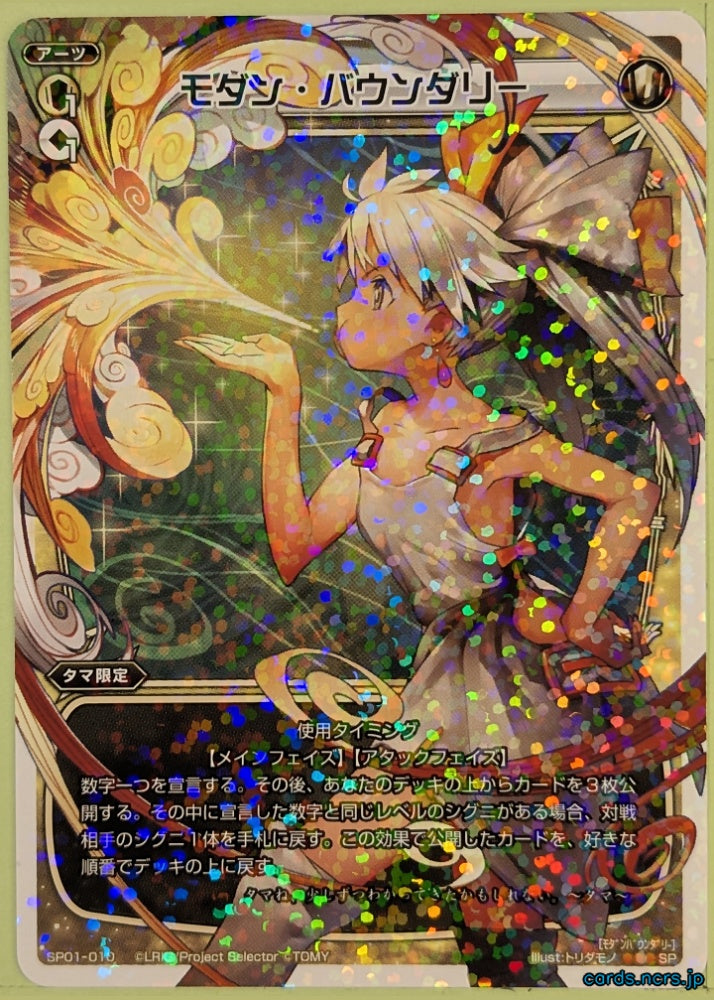 Wixoss W Wixoss SP01-010 SP Tama Trading Card NM