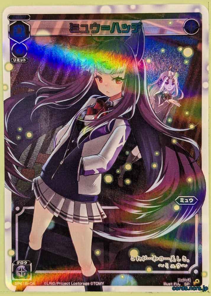 Wixoss W Wixoss SPK18-04 SP Myu Trading Card NM