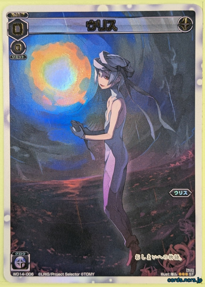Wixoss W Wixoss WD14-006 ST Ulith Trading Card NM