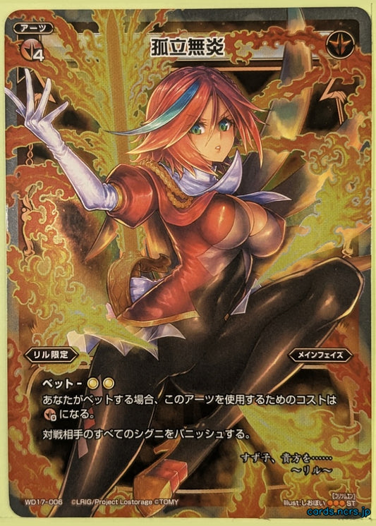 Wixoss W Wixoss WD17-006 ST Ril Trading Card NM