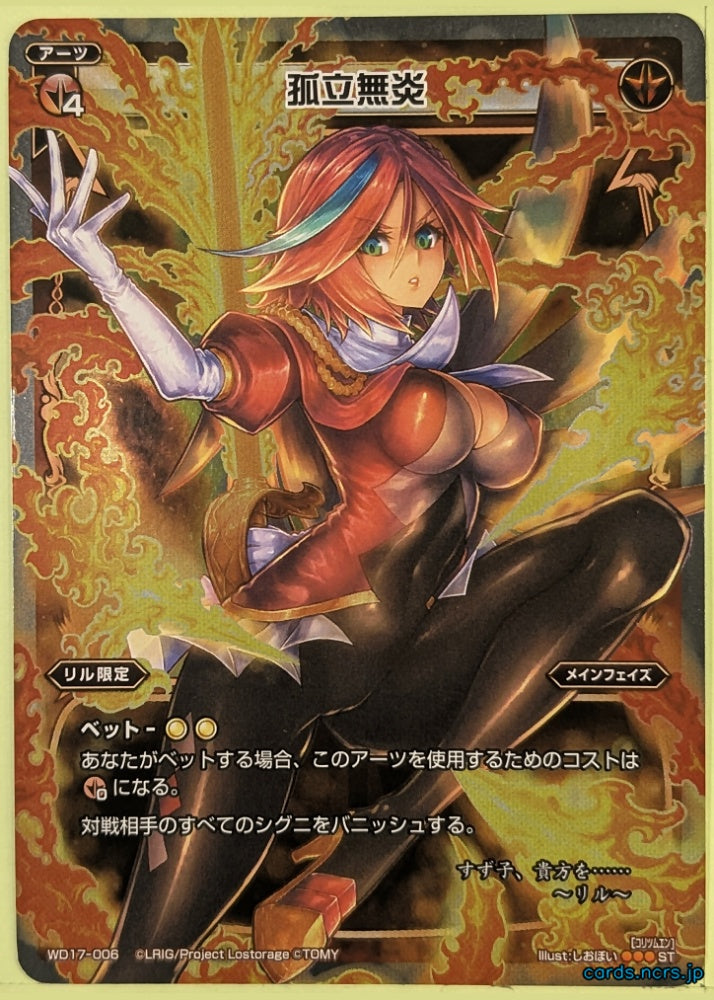 Wixoss W Wixoss WD17-006 ST Ril Trading Card NM