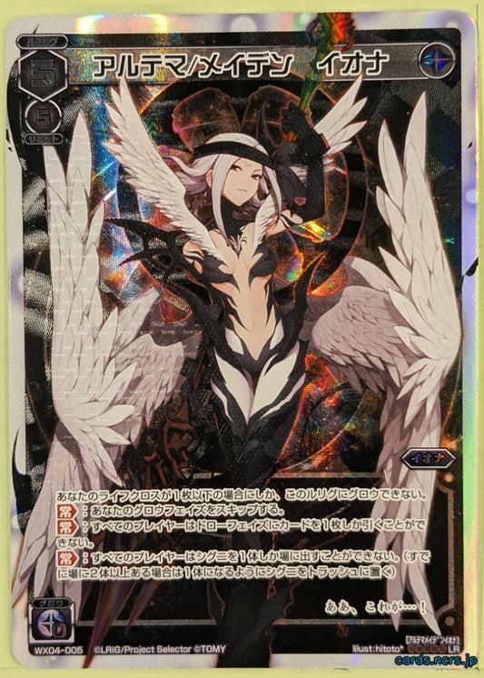 Wixoss W Wixoss WX04-005 LR Iona Trading Card NM