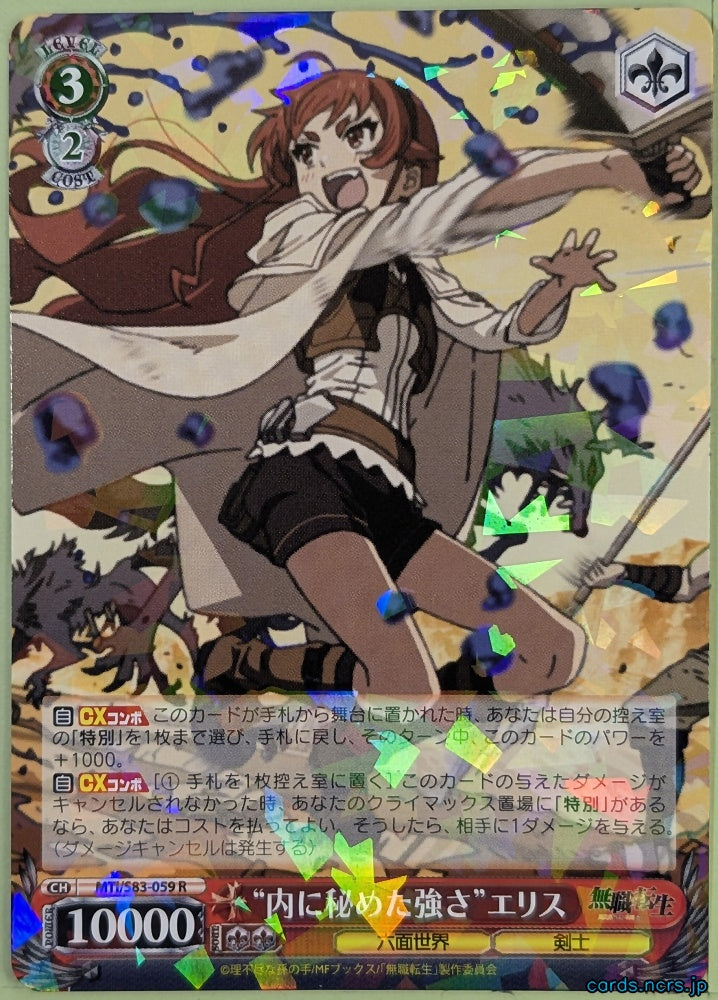 Weiss Schwarz Mushoku Tensei MTI/S83-059R R Eris Boreas Greyrat Trading Card NM
