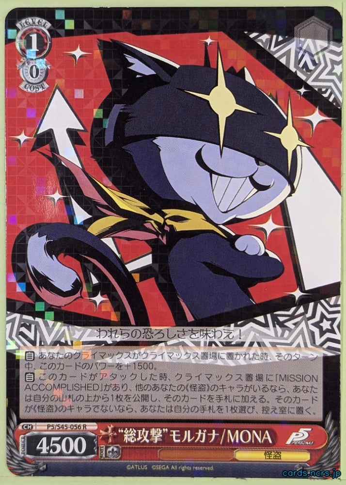 Weiss Schwarz Persona P5/S45-056R R Morgana Trading Card NM