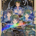 Wixoss W Nijisanji SPK21-02 SP Tsukino Mito Trading Card NM