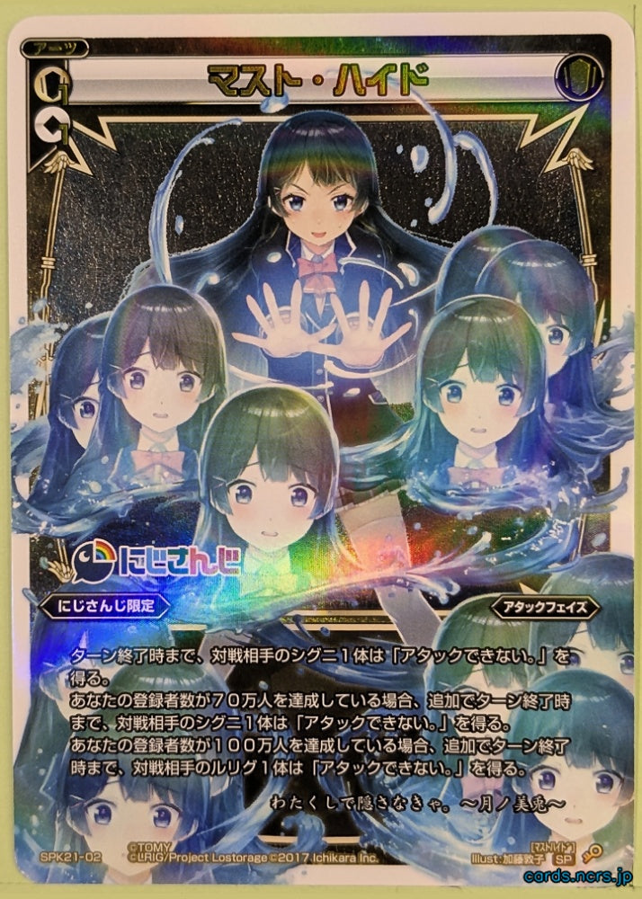 Wixoss W Nijisanji SPK21-02 SP Tsukino Mito Trading Card NM
