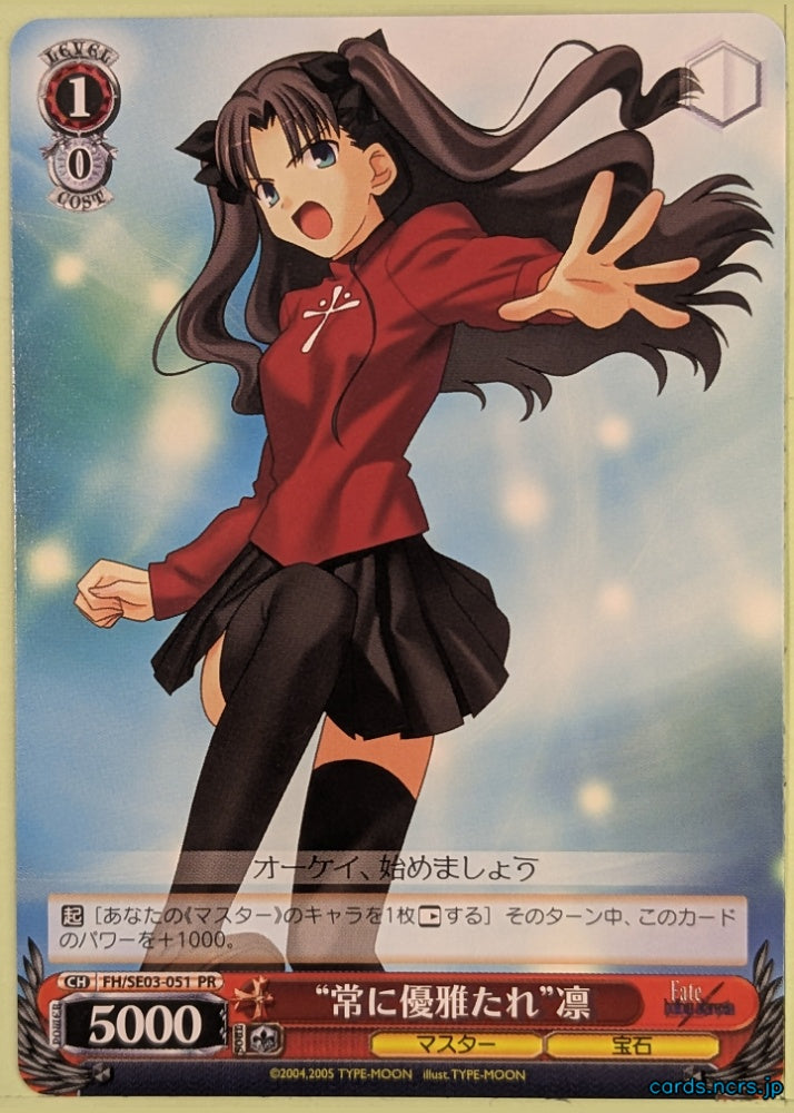Weiss Schwarz Fate hollow ataraxia FH/SE03-051PR PR Tosaka Rin Trading Card NM