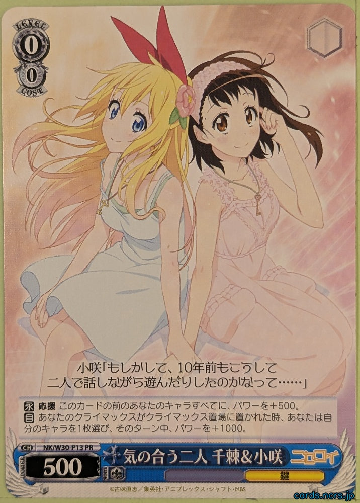 Weiss Schwarz Nisekoi NK/W30-P13PR PR Chitoge Kirisaki Trading Card NM