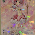 Weiss Schwarz Madoka Magica MR/W59-033R R Madoka Kaname Trading Card NM