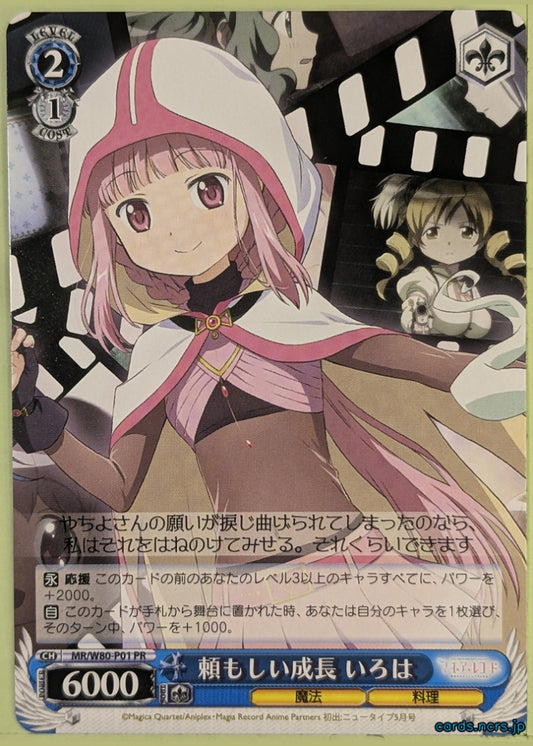 Weiss Schwarz Madoka Magica MR/W80-P01PR PR Iroha Tamaki Trading Card NM