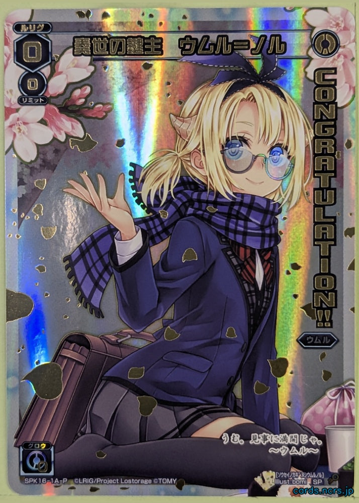 Wixoss W Wixoss SPK16-1A-P SP Umr-Noll Trading Card NM