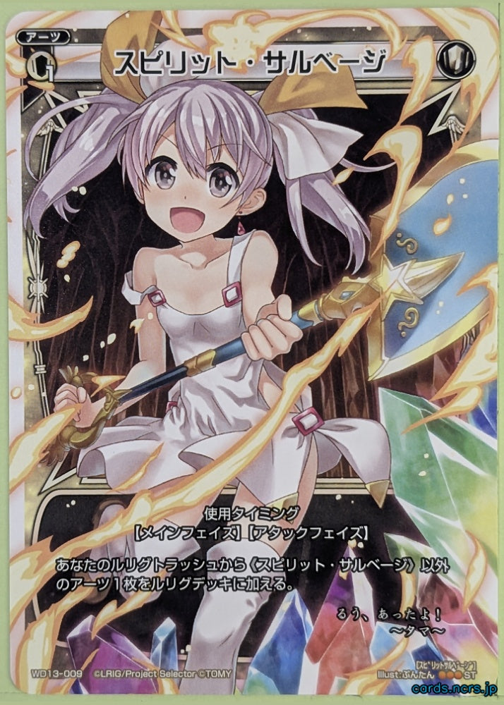 Wixoss W Wixoss WD13-009 ST Tama Trading Card NM