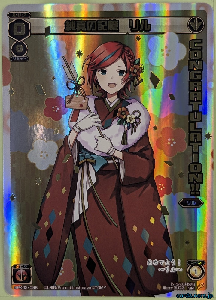 Wixoss W Wixoss SPK02-09B SP Ril Trading Card NM